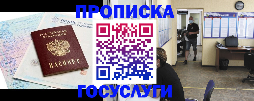 миграционный учет в Верхнем Уфалее