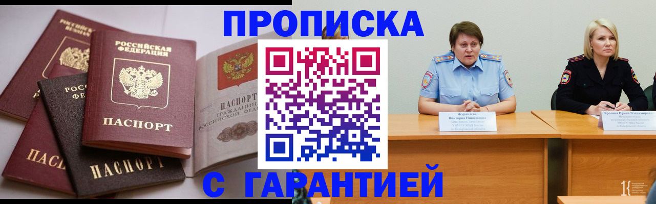 прописка регистрация в Верхнем Уфалее